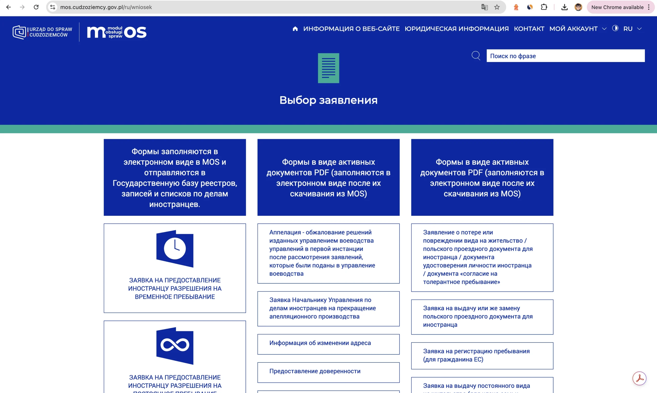 Онлайн-подача документов